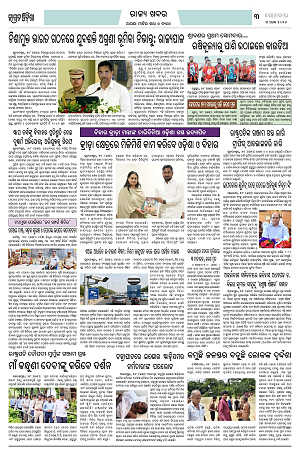 Page-1( 3.8.2026) Jagarat Odisha_3