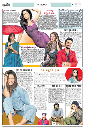 Page-1( 3.8.2026) Jagarat Odisha_5