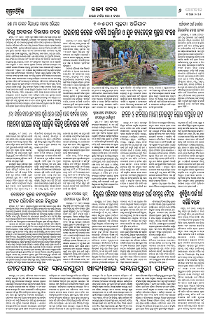Page-1( 3.8.2026) Jagarat Odisha_6