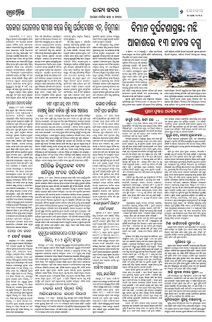 Page-1( 3.8.2026) Jagarat Odisha_7