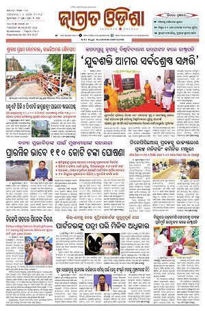 Jagrata Odisha 04-08-2026_1