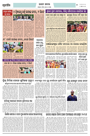 Jagrata Odisha 04-08-2026_2