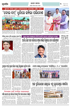 Jagrata Odisha 04-08-2026_3