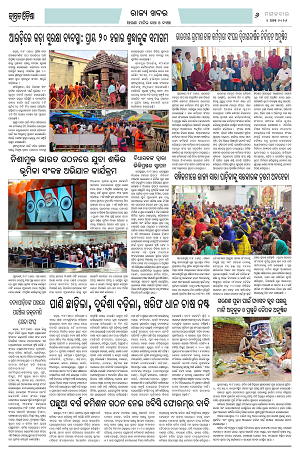 Jagrata Odisha 04-08-2026_6