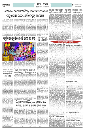 Jagrata Odisha 04-08-2026_7