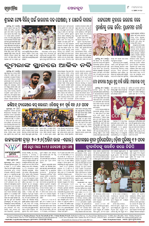 Jagrata Odisha 04-08-2026_8