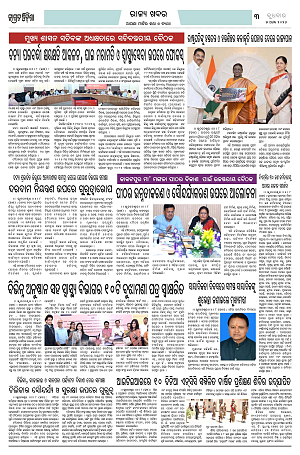 5.8.26 (Jagrata odisha)_3