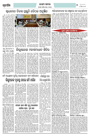 5.8.26 (Jagrata odisha)_7
