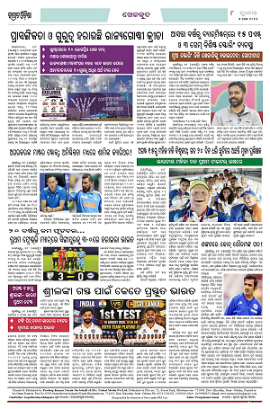 5.8.26 (Jagrata odisha)_8