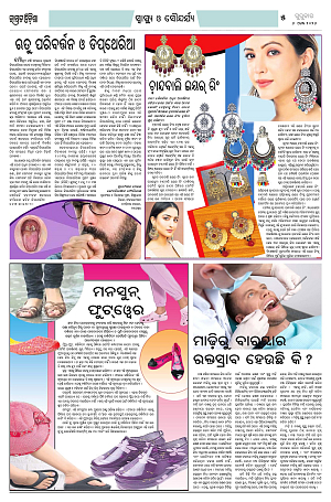 6.8.26 (Jagrata odisha)1_5