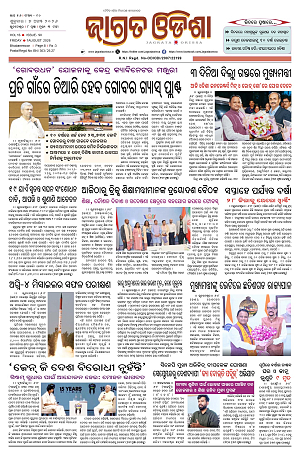 7.8.26 (Jagrata odisha)_1