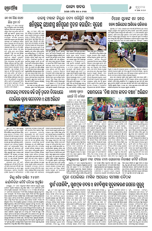 7.8.26 (Jagrata odisha)_6