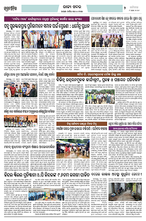 9.8.26 (Jagrata odisha)_2