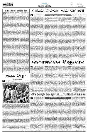 9.8.26 (Jagrata odisha)_4