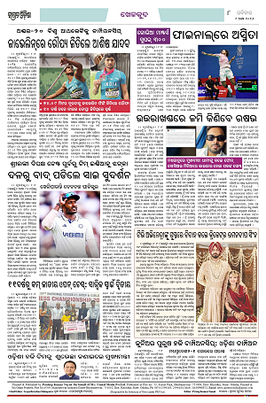 9.8.26 (Jagrata odisha)_8