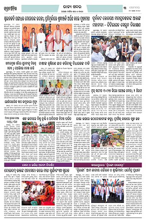 Page-1(10.8.2026) Jagarat Odisha_3