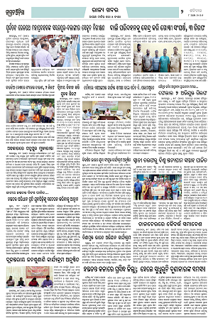 8.8.26 (Jagrata odisha)_2