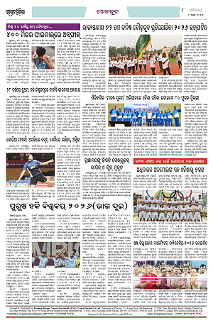 8.8.26 (Jagrata odisha)_8