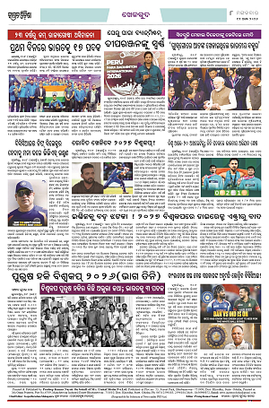 11.8.26 (Jagrata odisha)_8
