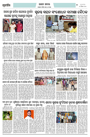 12.8.26 (Jagrata odisha)_2