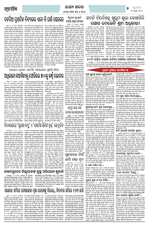 12.8.26 (Jagrata odisha)_7