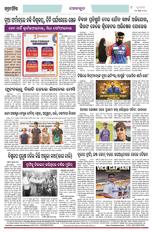 12.8.26 (Jagrata odisha)_8