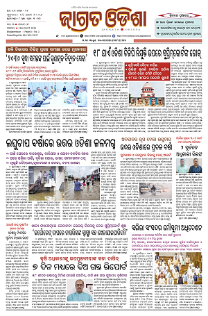 14.8.26 (Jagrata odisha)_1