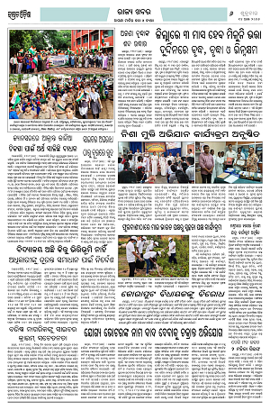 14.8.26 (Jagrata odisha)_6