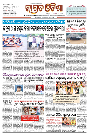 18.8.26 (Jagrata odisha)_1