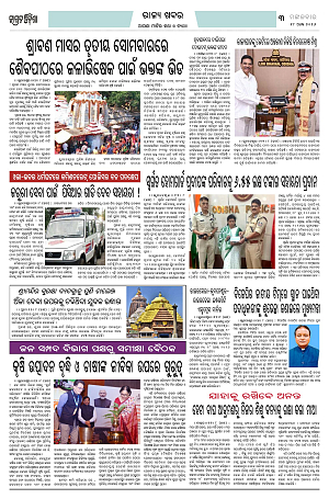 18.8.26 (Jagrata odisha)_3