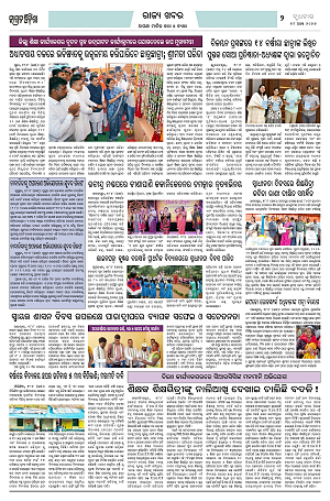 19.8.26 (Jagrata odisha)_2