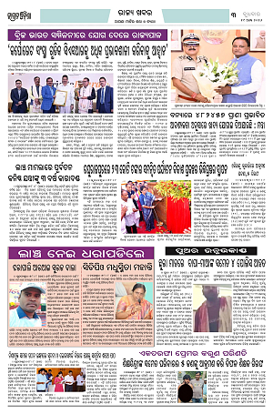 19.8.26 (Jagrata odisha)_3
