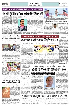 20.8.26 (Jagrata odisha)_3