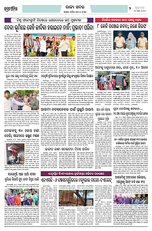 21.8.26 (Jagrata odisha)_2