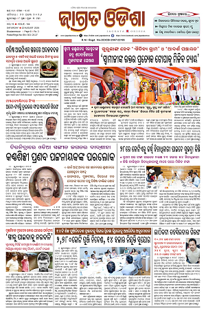 22.8.26 (Jagrata odisha)_1