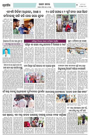 22.8.26 (Jagrata odisha)_2