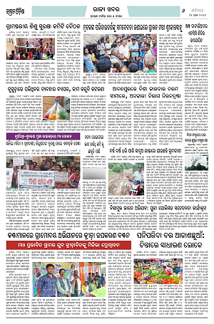 22.8.26 (Jagrata odisha)_6