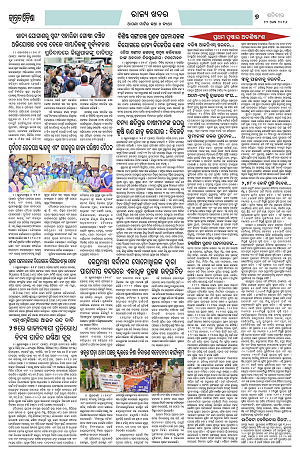 22.8.26 (Jagrata odisha)_7