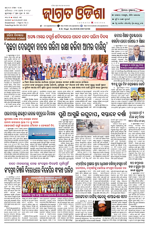 23.8.26 (Jagrata odisha)_1