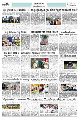 23.8.26 (Jagrata odisha)_2