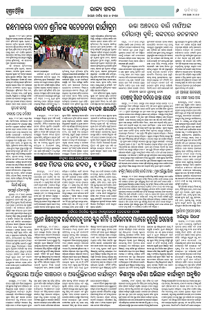 23.8.26 (Jagrata odisha)_6