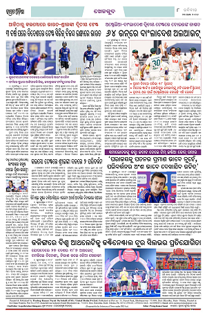 23.8.26 (Jagrata odisha)_8
