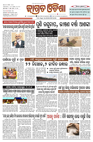 Page-1(24.8.2026) Jagarat Odisha_1