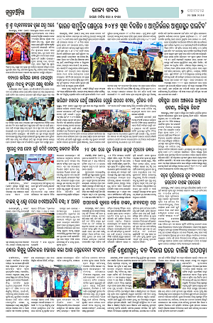Page-1(24.8.2026) Jagarat Odisha_2
