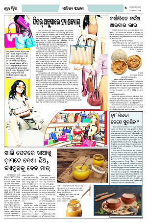 Page-1(24.8.2026) Jagarat Odisha_5