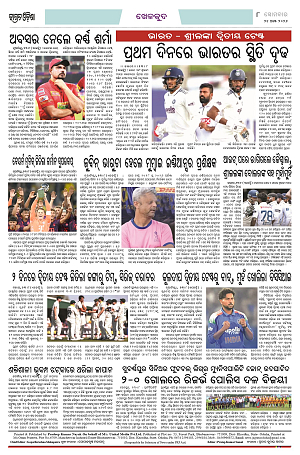 Page-1(24.8.2026) Jagarat Odisha_8