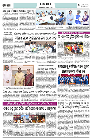 25.8.26 (Jagrata odisha)_3