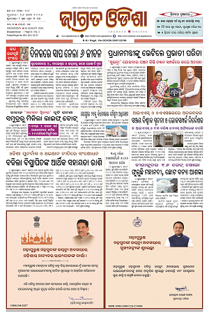26.8.26 (Jagrata odisha)_1
