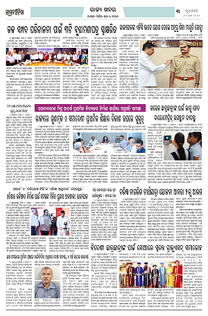 26.8.26 (Jagrata odisha)_3