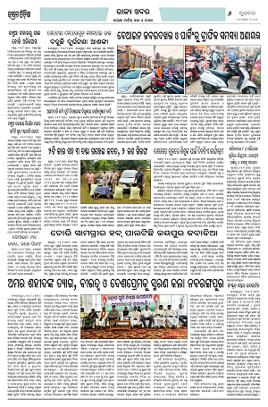 26.8.26 (Jagrata odisha)_6